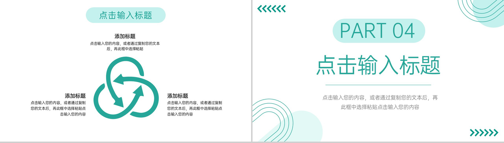 绿色清新大学生课题研究计划汇报演讲PPT模板-8