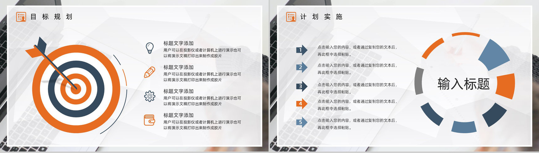 高校教师教育年度培训计划期末教学工作情况汇报PPT模板-12
