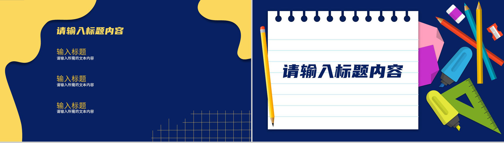 小学教师课程教学情况分析说课评价汇报演讲PPT模板-6