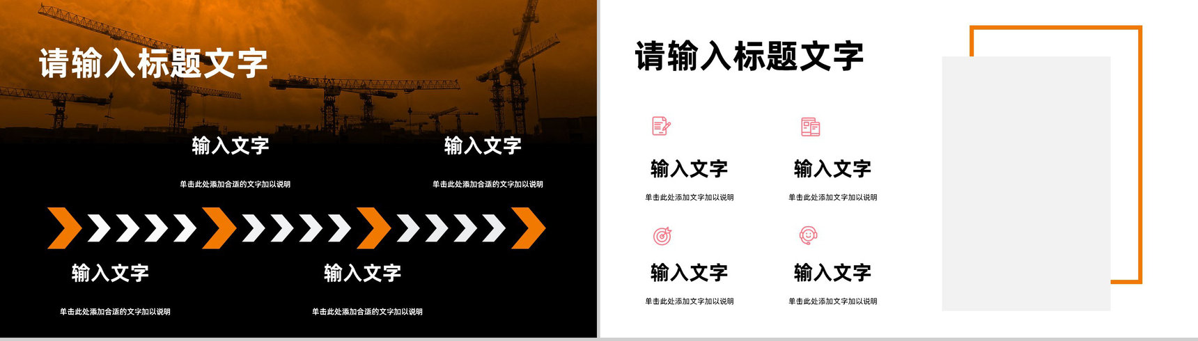 建筑施工安全生产知识培训企业施工项目进度情况汇报企业安全生产讲座PPT模板-5