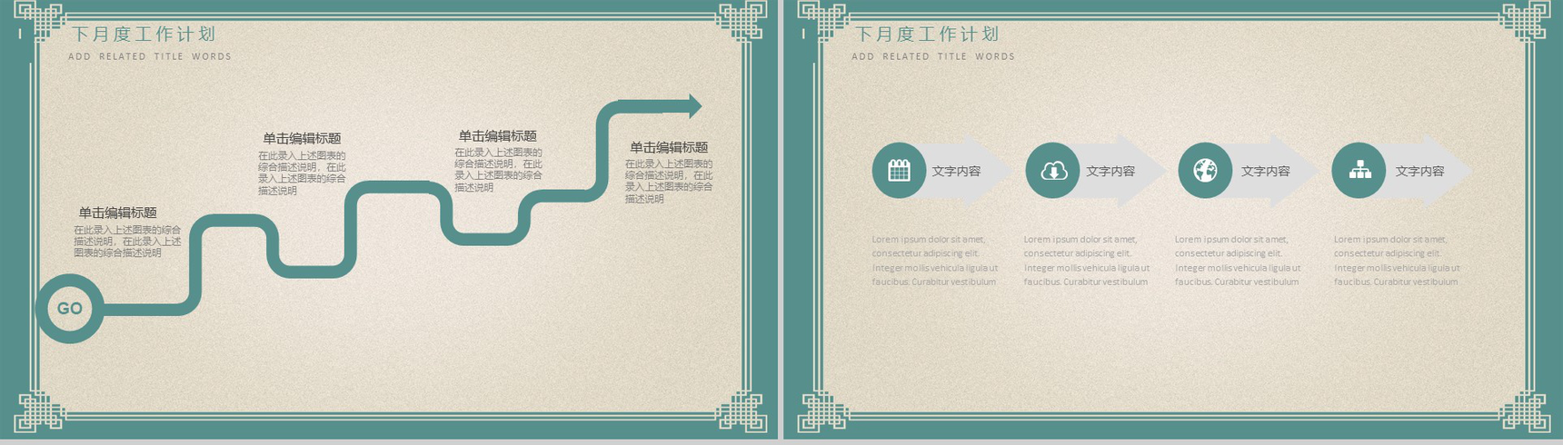 创意中国风京剧文化宣传文化推广总结PPT模板-12