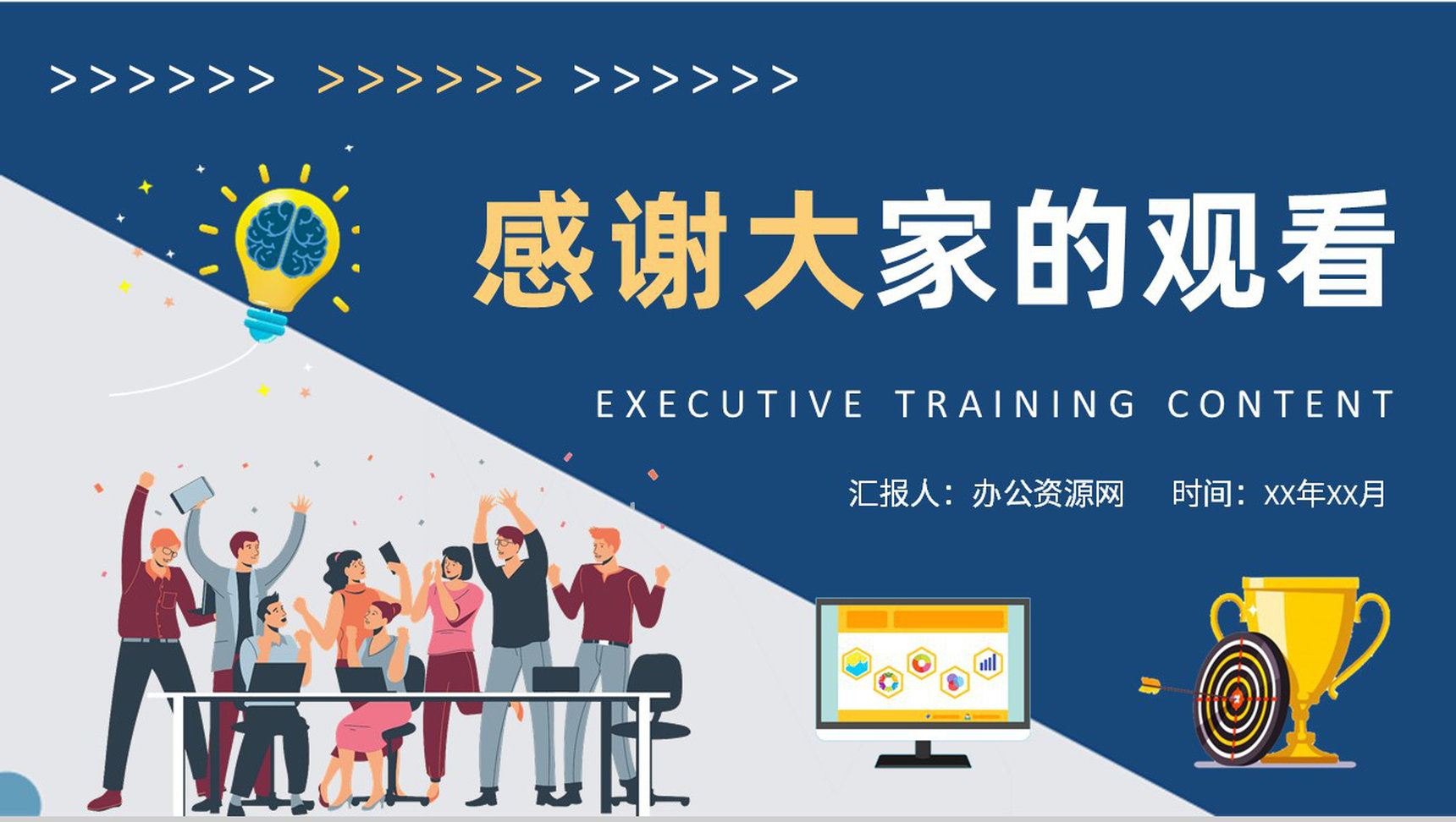 执行力培训核心内容总结团队沟通能力提升工作计划PPT模板-9