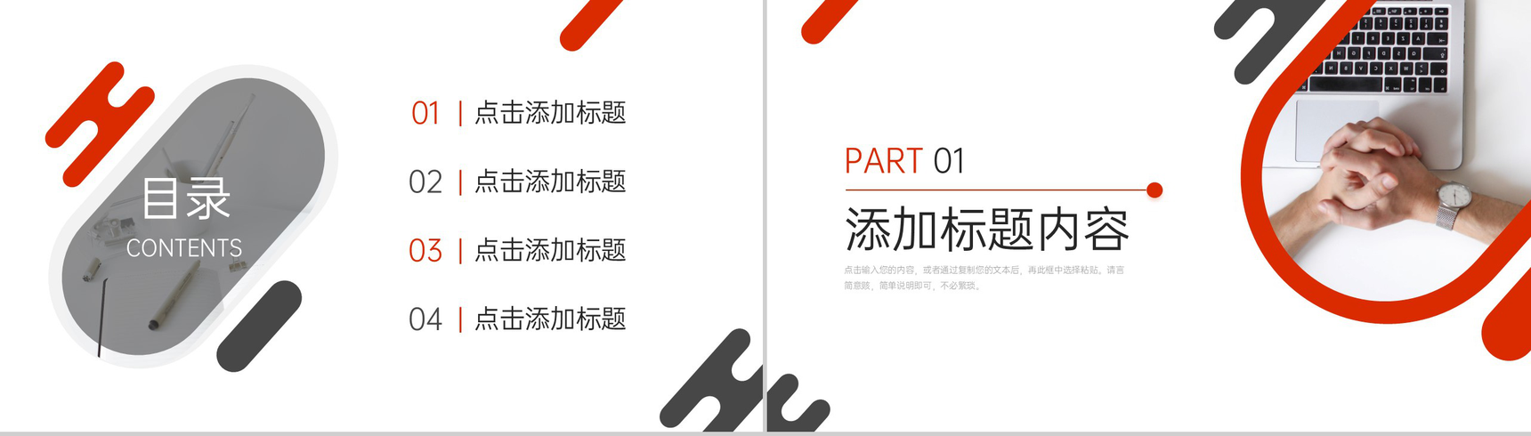 商务风压力管理培训员工心理疏导方案PPT模板-2