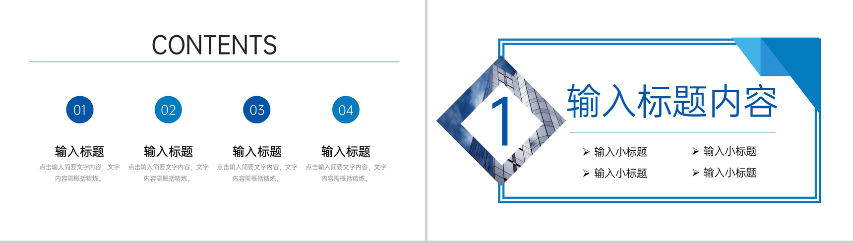 商务风企业员工工作经验分享交流会PPT模板-2