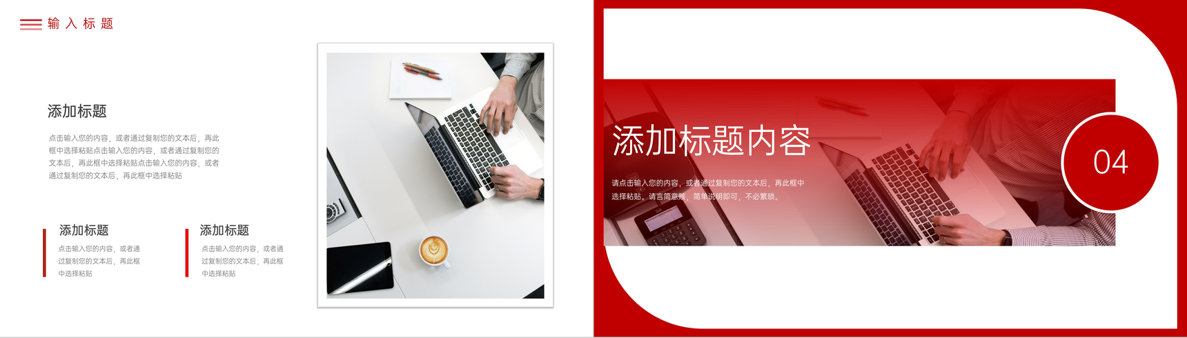 大气企业年度培训计划方案总结汇报PPT模板-8