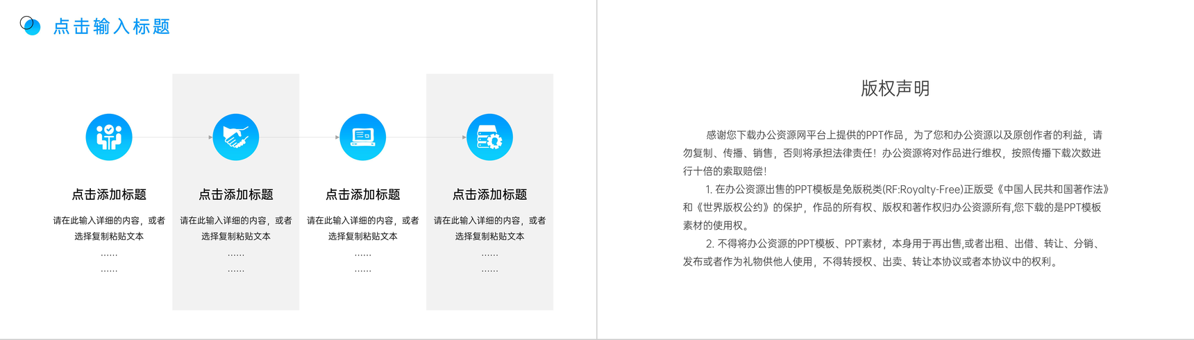 创意网络营销案例分析数据汇报个人总结PPT模板-10