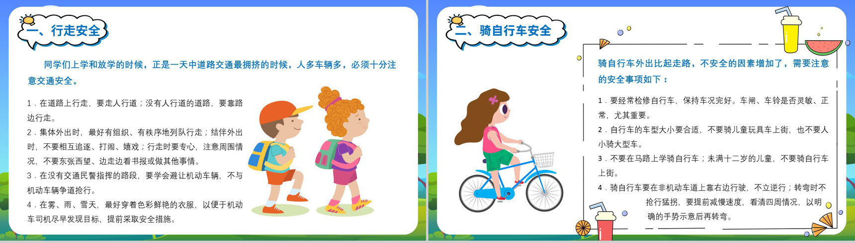 蓝色卡通校园学生安全教育讲座知识培训PPT模板-3