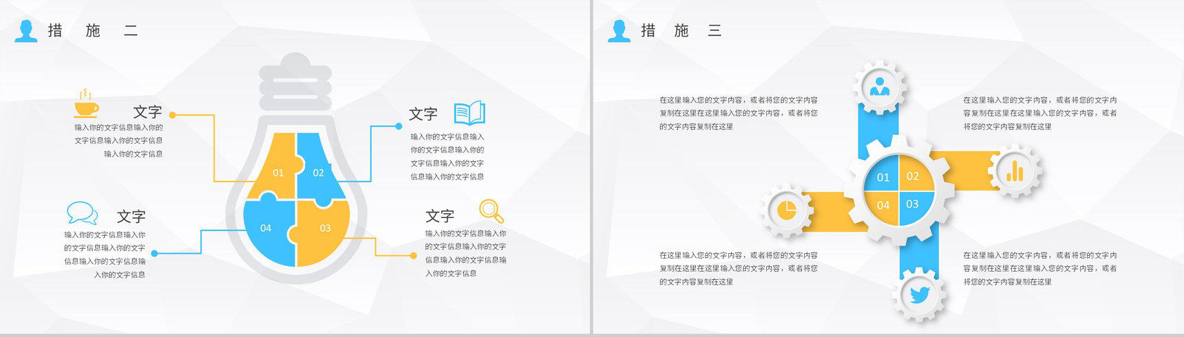 工厂安全管理规范总结员工车间管理工作内容培训PPT模板-8