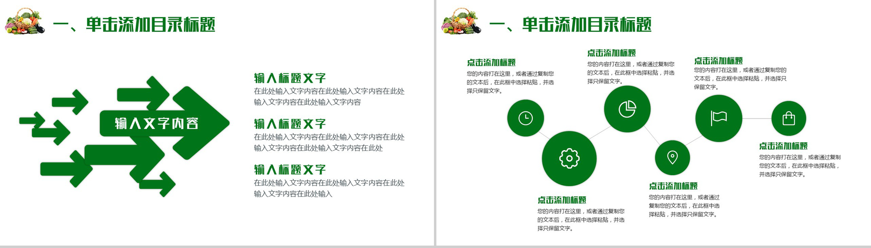简约简洁食品安全问题教育培训汇报PPT模板-5