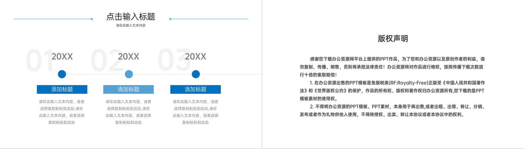商务高层员工效率培训时间管理建设PPT模板-10