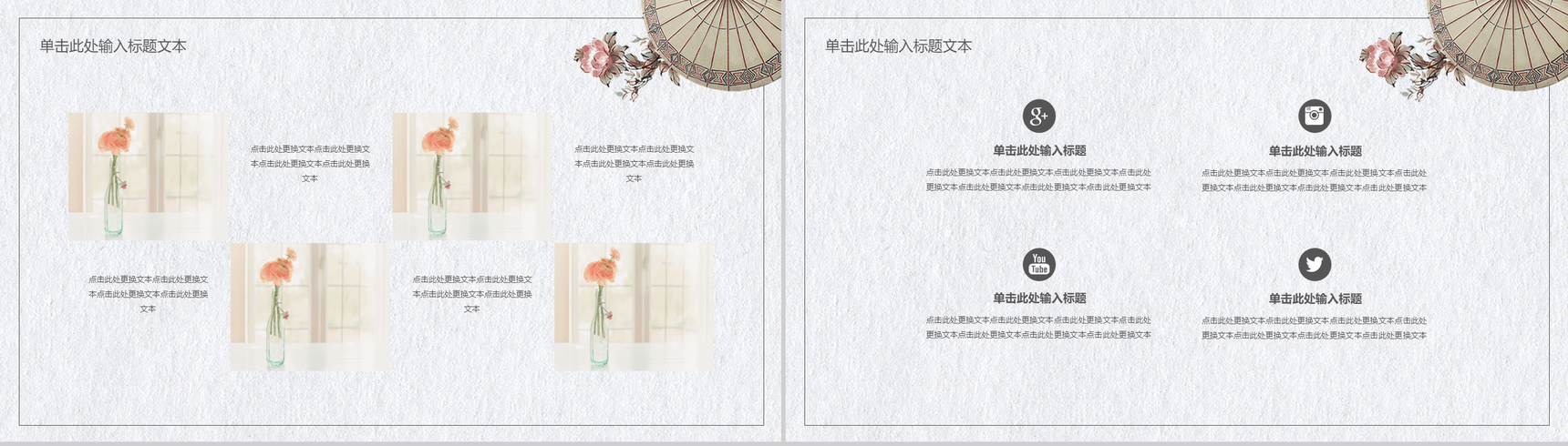 文艺简约复古中国风教育培训课件模板-6