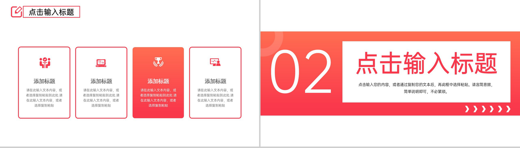 渐变简约风客户关系管理案例分析员工培训PPT模板-4