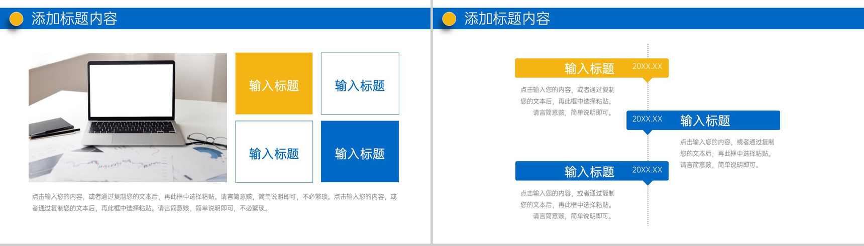 高端大气年度培训计划企业项目管理汇报PPT模板-4
