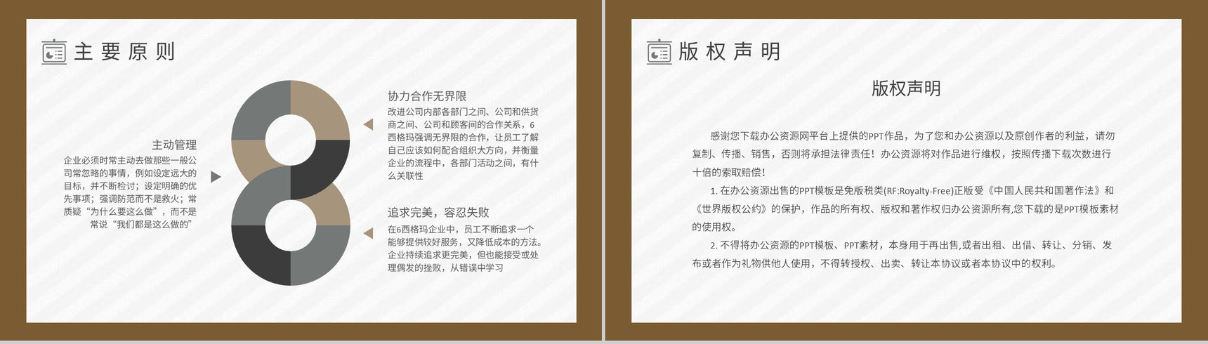 六西格玛项目培训总结企业标杆管理方案汇报员工PPT模板-8