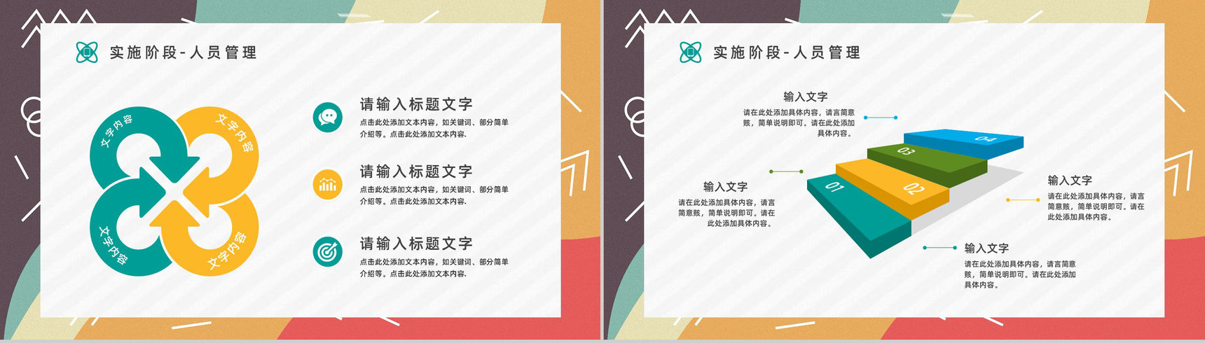 PDCA管理循环模式特点管理步骤及方法学习企业管理循环案例分析PPT模板-11