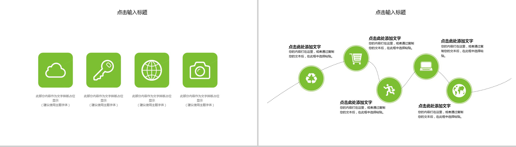 简约医院卫生健康护理知识讲解PPT模板-7