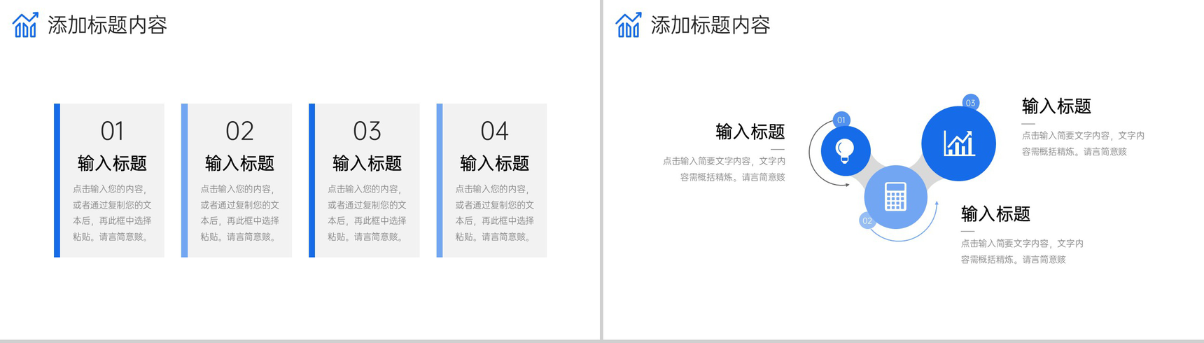 蓝色商务采购技能培训产品需求计划总结PPT模板-9