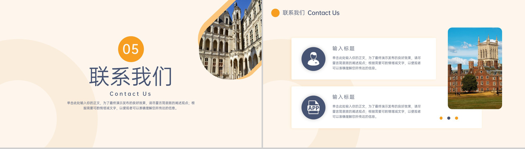 橙色欧美风大学招生简章校园简介招生规划PPT模板-10