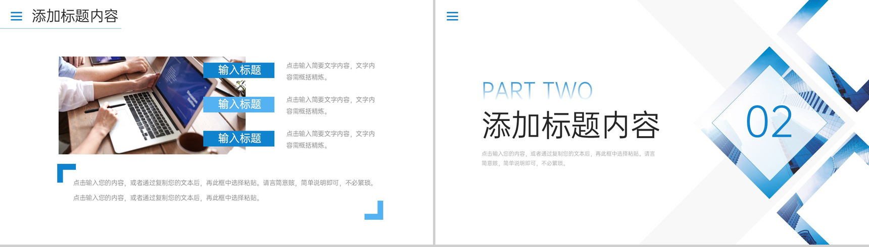 商务简洁工作经验分享业务提升培训PPT模板-4