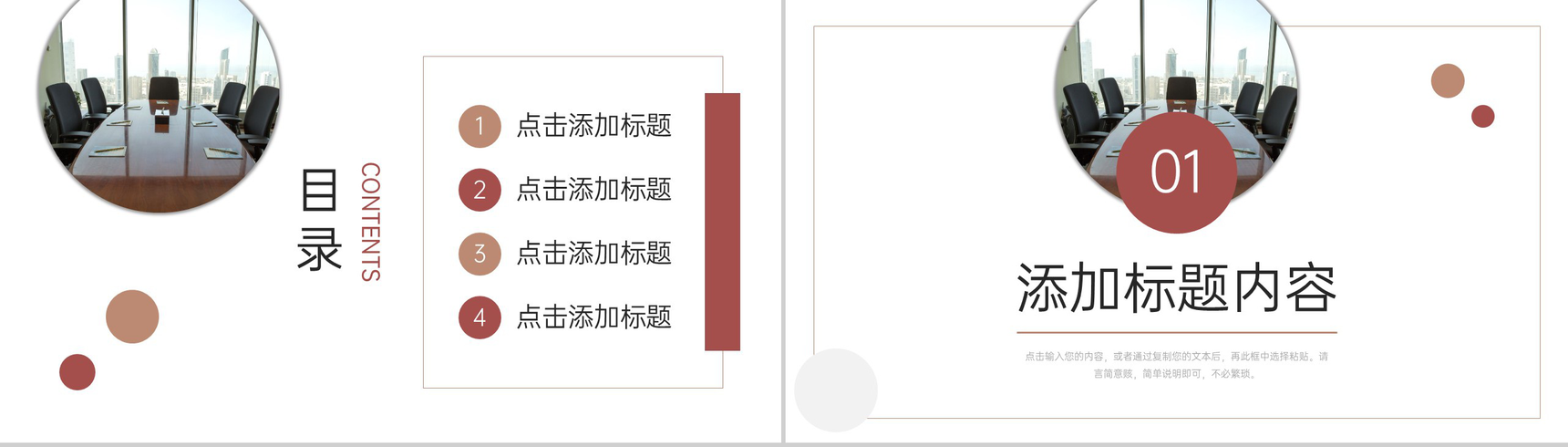商务风开工第一课企业安全生产教育培训PPT模板-2