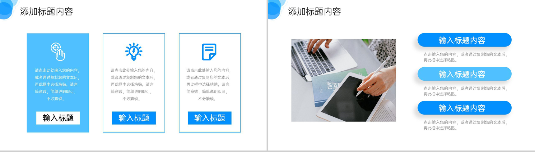 简约人事管理制度培训员工入职学习PPT模板-3