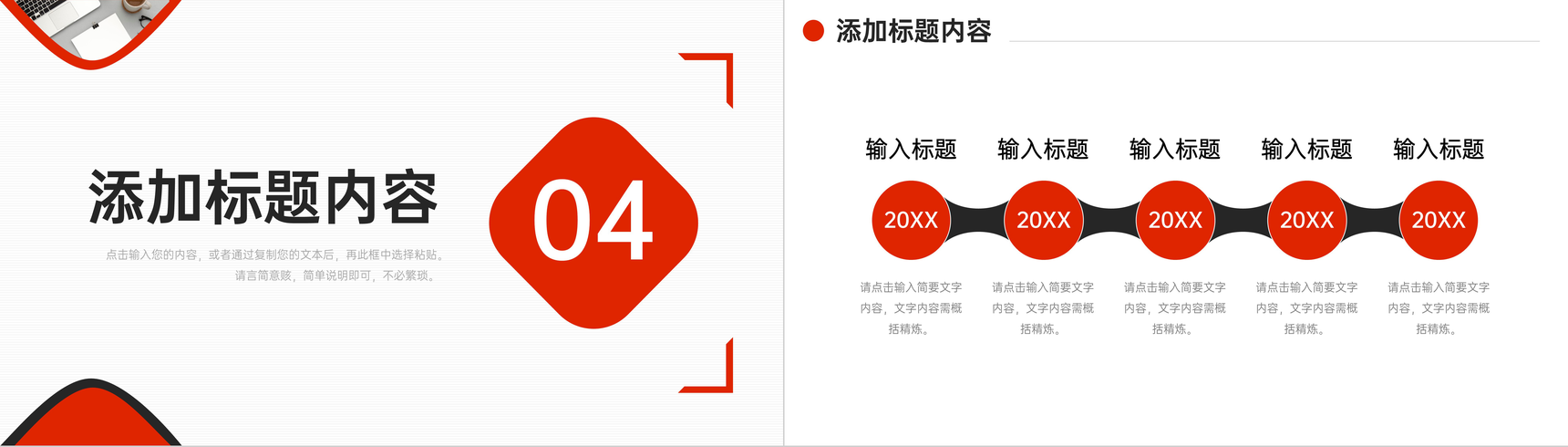 创意红色课题研究计划大学生论文答辩PPT模板-9