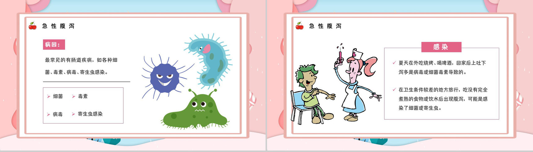 科普教育专题培训之夏季腹泻的原因及防护措施学习夏季常见疾病预防PPT模板-9