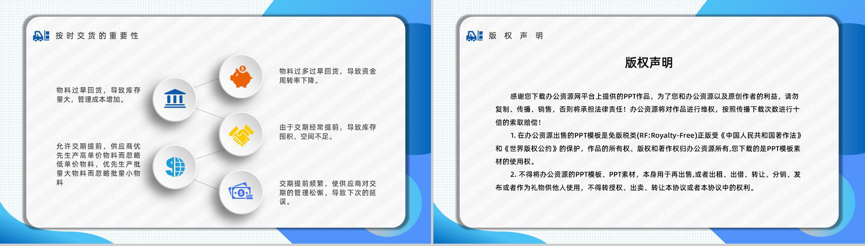 采购部门员工专业核心技能学习岗位技能培训感悟心得总结PPT模板-12