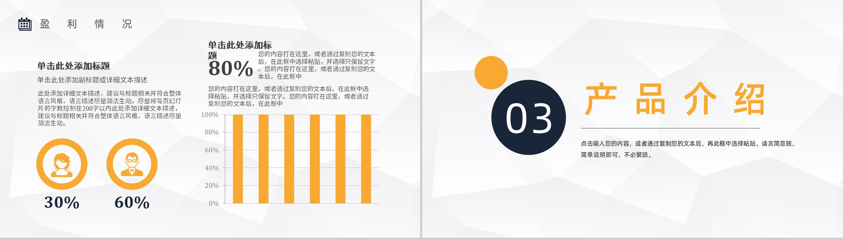 科技公司产品推广大数据云计算云服务介绍宣传讲座PPT模板-7
