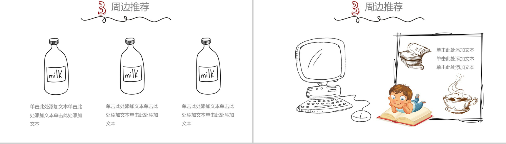 活动策划方案汇报个人读书分享会感悟与收获PPT模板-8