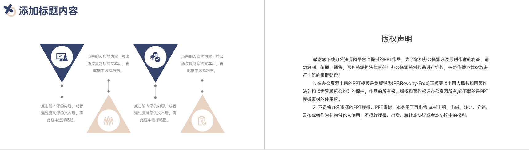 几何简约远程在线教育网课学习PPT模板-10