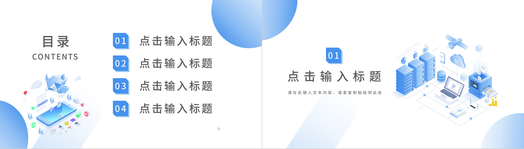 公司新员工入职培训培训工作报告沟通技巧执行力培训企业员工销售必杀技培训PPT模板-2