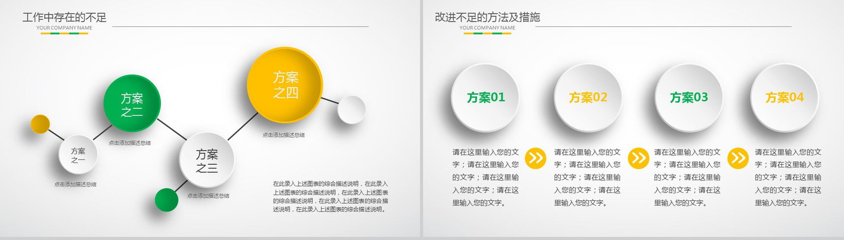 唯美简约绿黄医疗医院健康主题汇报PPT模板-16