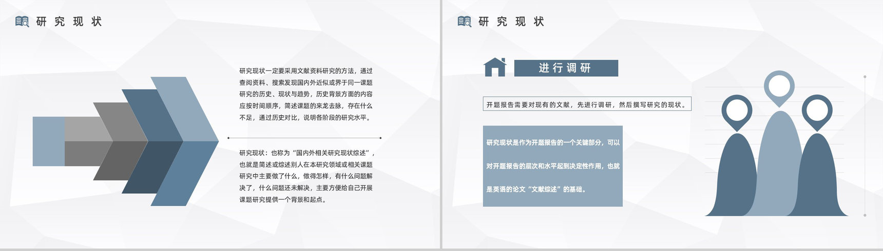 学术论文课题研究计划制定大学生毕业项目实践计划分析PPT模板-5