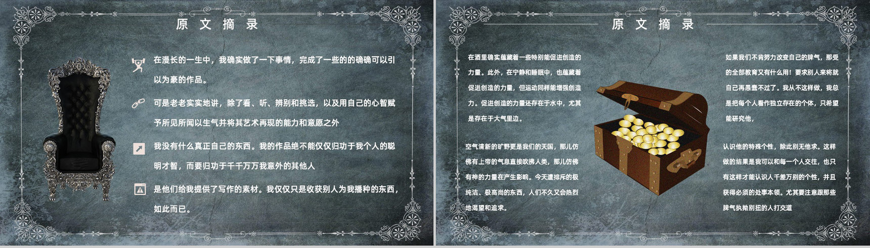 《歌德谈话录》作品简介名著知识点梳理教师备课PPT模板-3