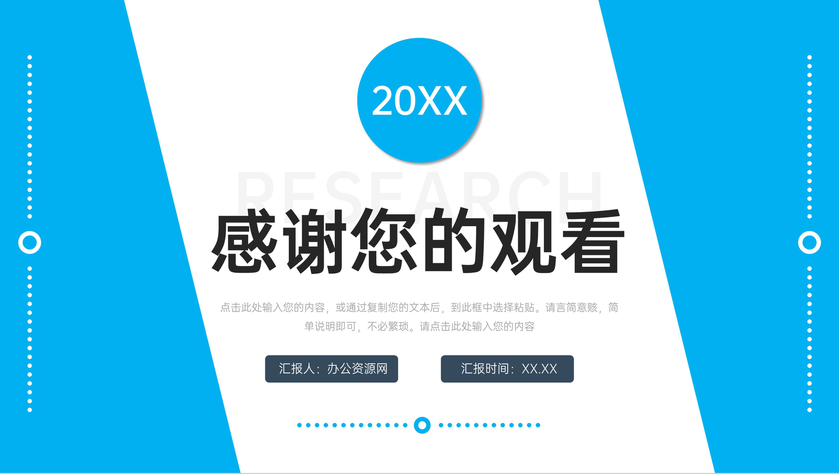 简约课题研究计划团队项目汇报演讲PPT模板-11