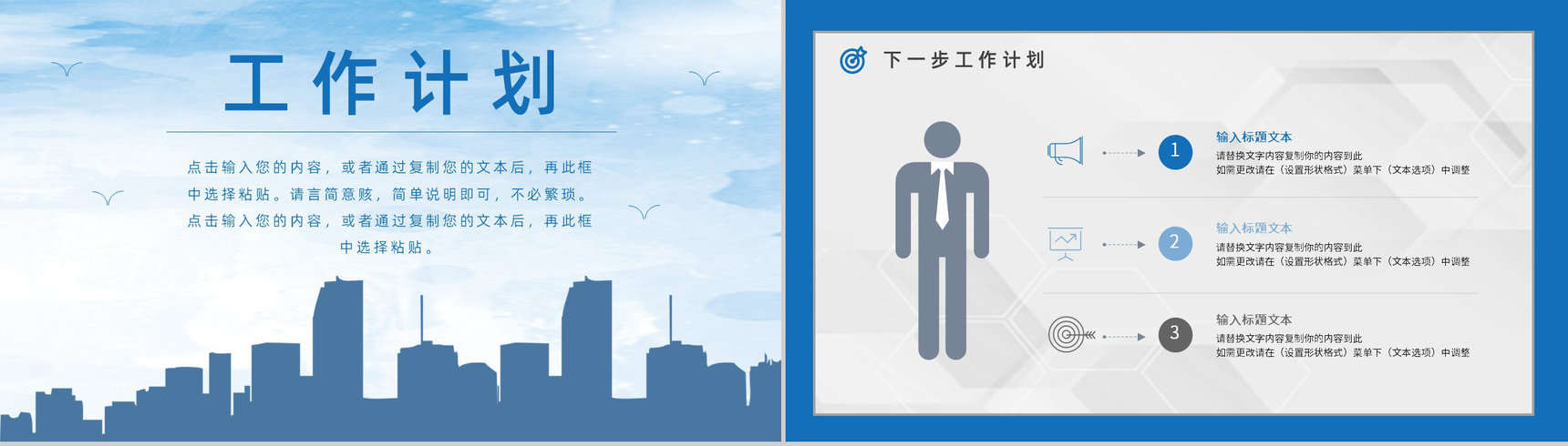 个人OKR目标制定公司员工工作方法培训与项目协作学习讲座PPT模板-15