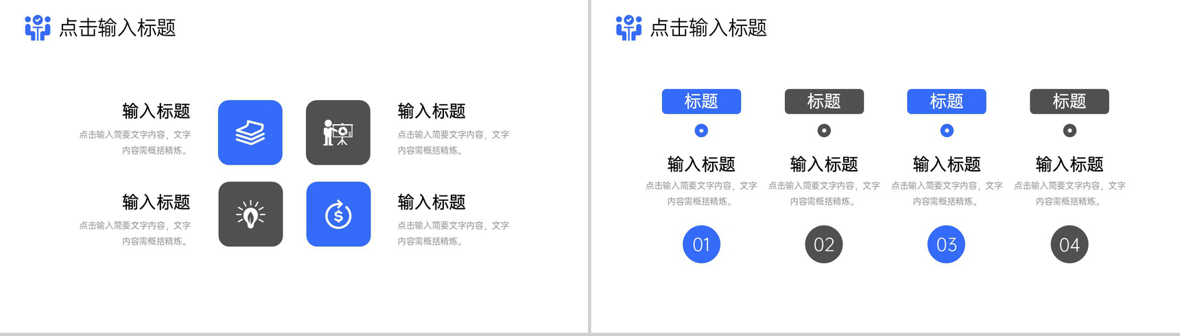 蓝色商务风CRM客户关系管理培训PPT模板-5