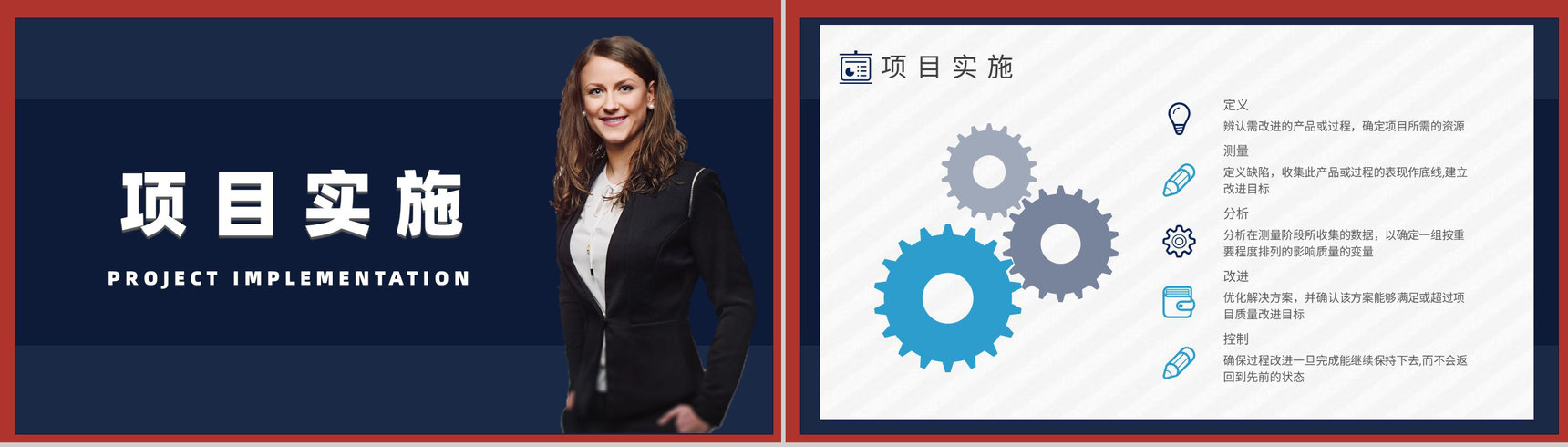六西格玛管理知识培训生产车间质量体系内容学习PPT模板-4