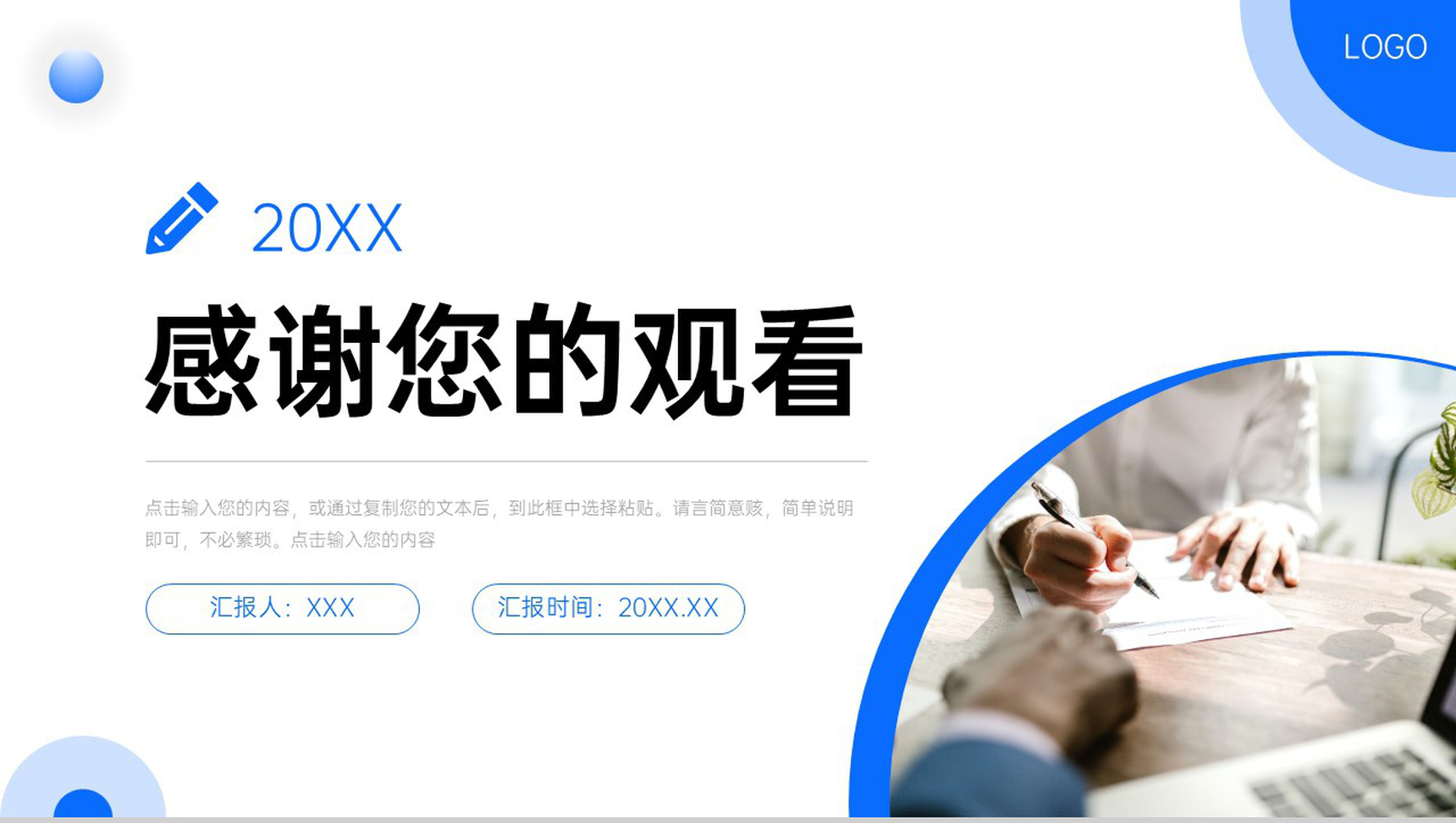 蓝色商务风考研复试流程个人自我介绍PPT模板-11