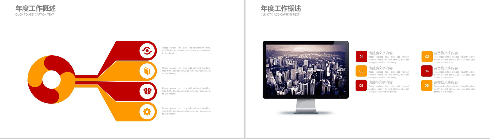 爱心简约慈善公益关爱儿童工作总结PPT模板-6