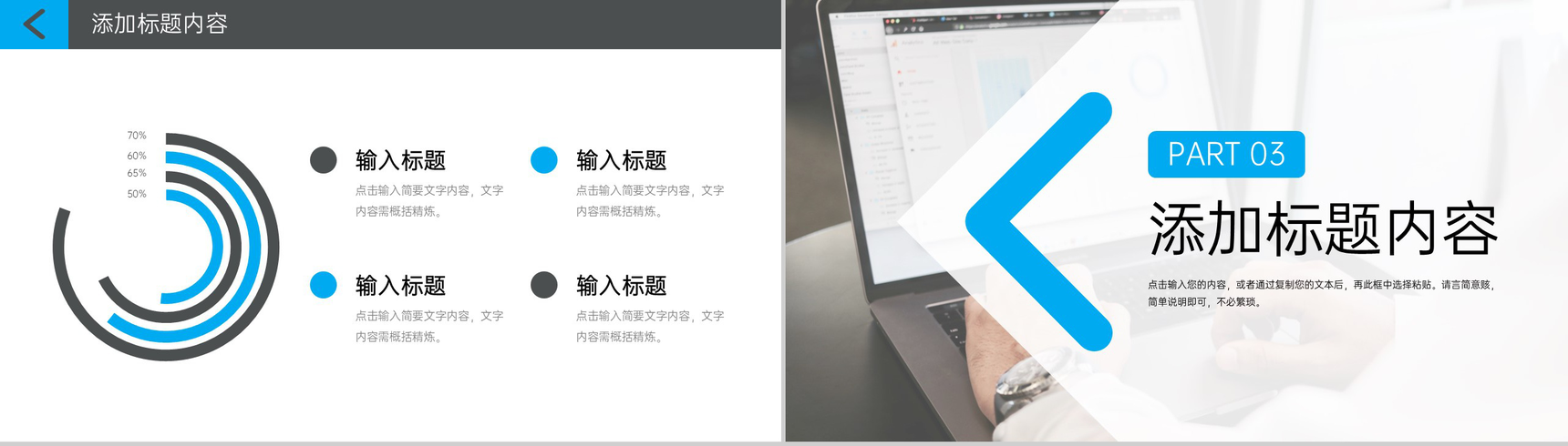 蓝黑撞色网络营销案例分析企业战略优化PPT模板-6