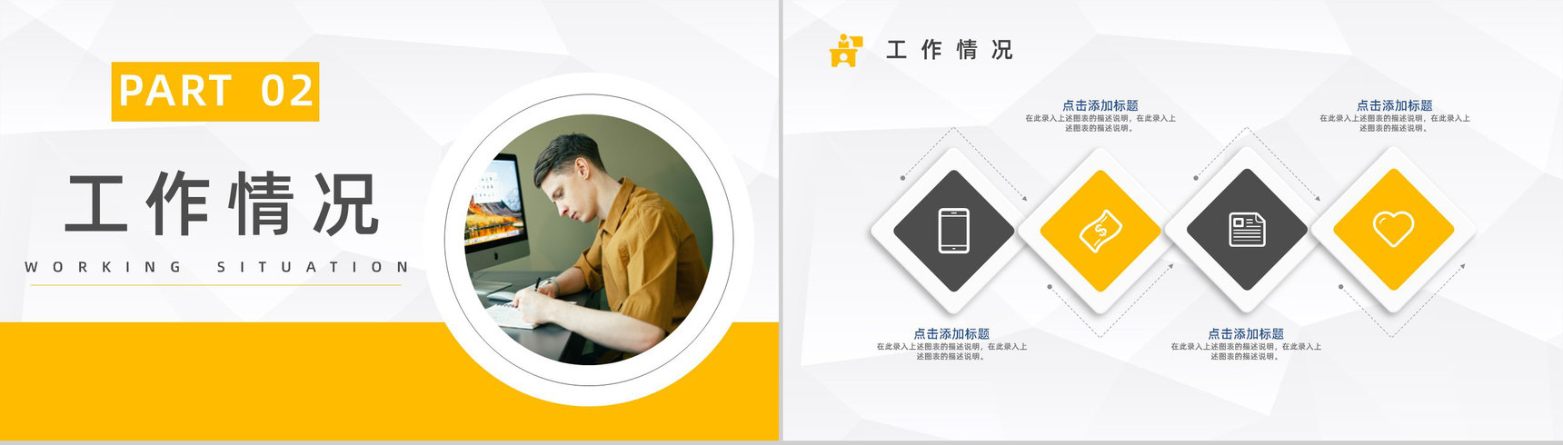 集团行政管理能力培训新员工入职实习工作总结汇报PPT模板-5
