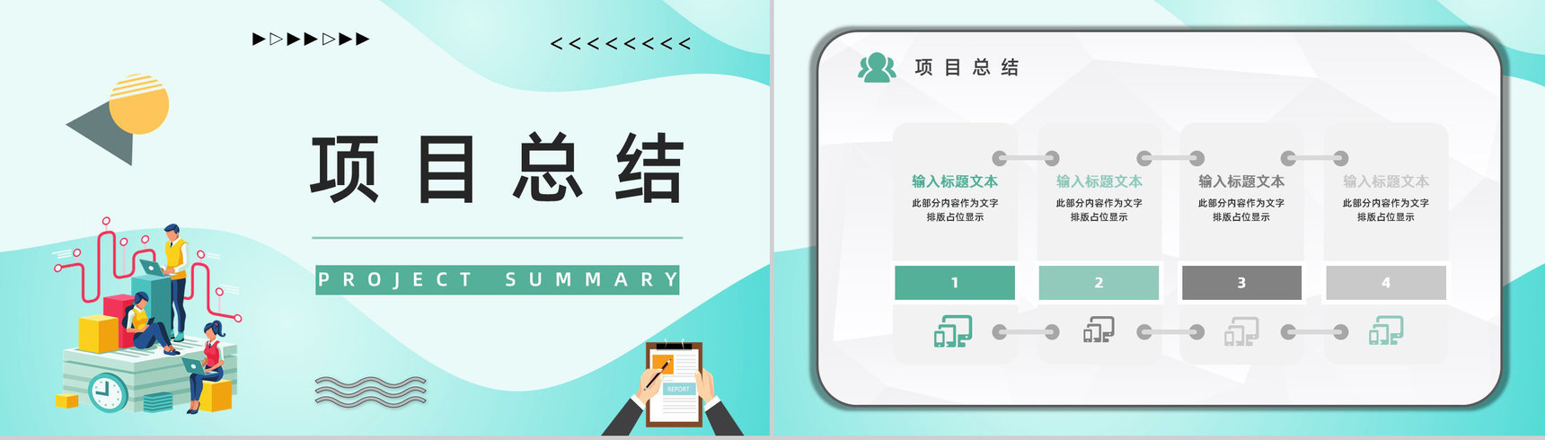 项目质量管理体系品管圈案例分析汇报PDCA质量管理基本知识培训PPT模板-20