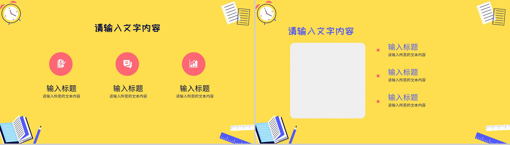 教师教育教学工作总结汇报讲课技巧培训学习PPT模板-6