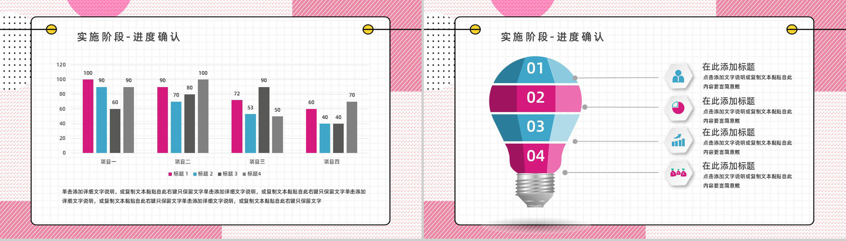 工作方法培训质量管理PDCA的四个循环案例分析计划执行PPT模板-14