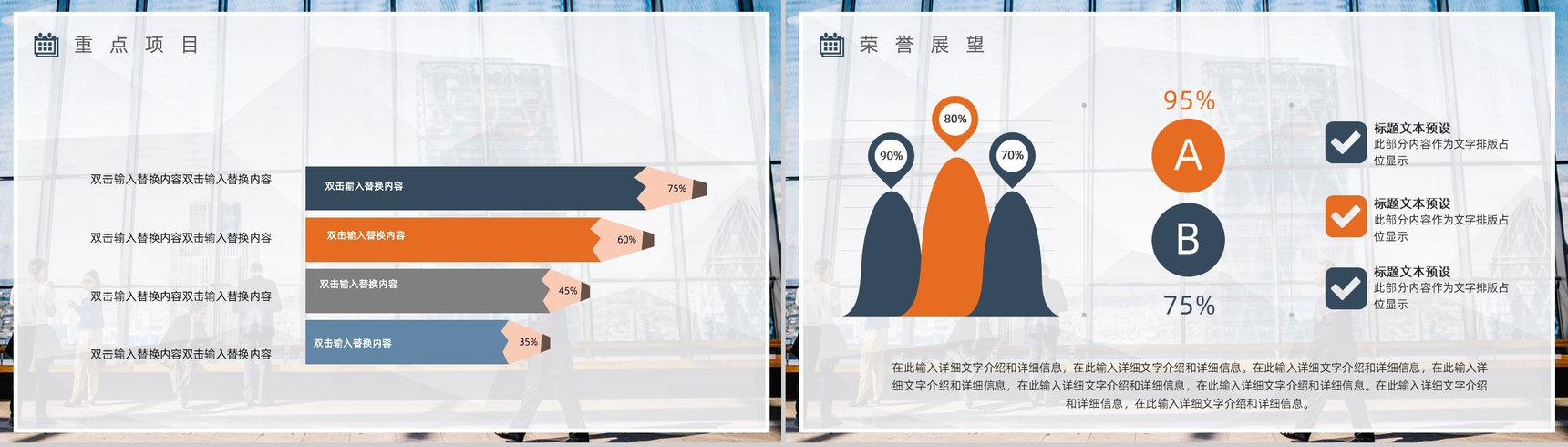 商务风企业人事部行政工作培训中层管理人员技能培训学习总结心得汇报PPT模板-8