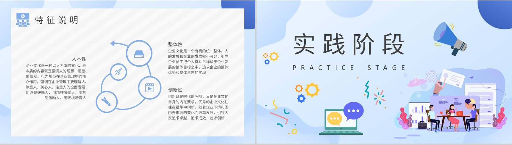 团队经营理念介绍企业文化基础知识培训总结PPT模板-7