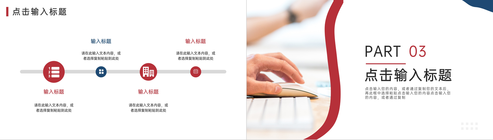 企业员工执行力提升管理培训团队建设领导力培训心得体会课程课件PPT模板-7