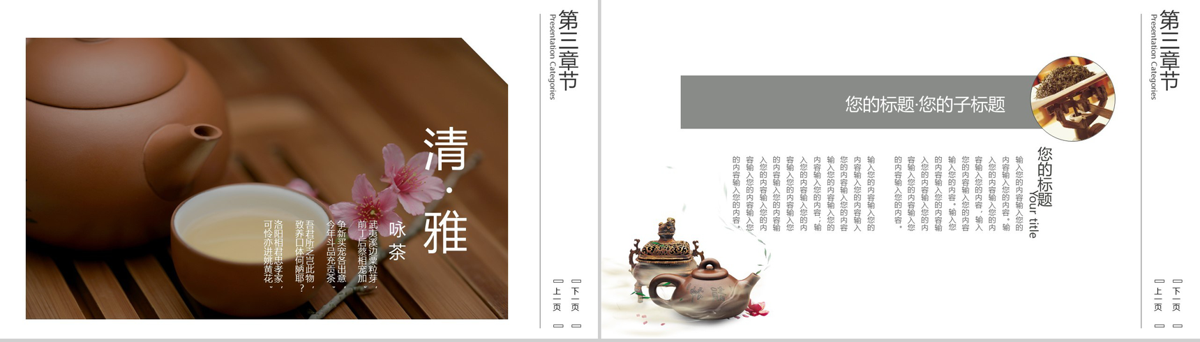 黑色大气商务中国茶文化宣传PTT模板-9